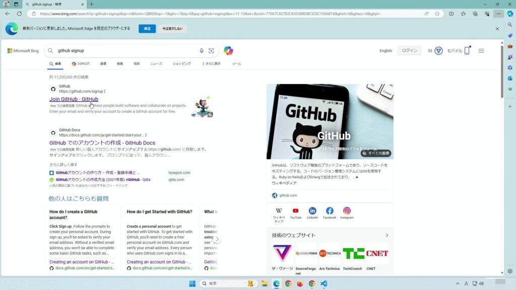 github signupを検索